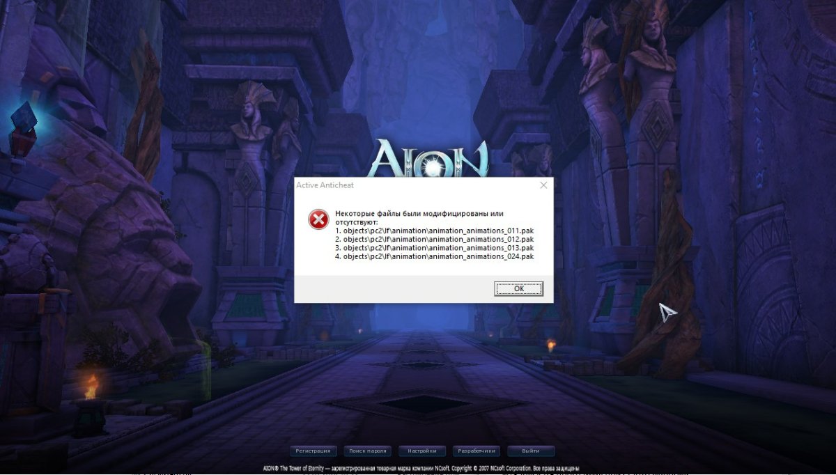 Не запускается игра - Проблемы со входом / Problems logging in - Aion  Destiny 4.6